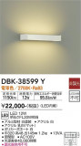 DAIKO ŵ ֥饱å DBK-38599YþʾLEDη¡ʰΡѤ䡡Ҹ -LIGHTING DEPOT-