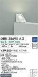 DAIKO ŵ ֥饱å DBK-38695AGþʾLEDη¡ʰΡѤ䡡Ҹ -LIGHTING DEPOT-