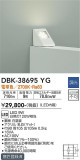 DAIKO ŵ ֥饱å DBK-38695YGþʾLEDη¡ʰΡѤ䡡Ҹ -LIGHTING DEPOT-