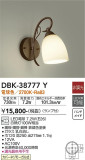 DAIKO ŵ ֥饱å DBK-38777YþʾLEDη¡ʰΡѤ䡡Ҹ -LIGHTING DEPOT-