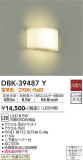 DAIKO ŵ ֥饱å DBK-39487YþʾLEDη¡ʰΡѤ䡡Ҹ -LIGHTING DEPOT-