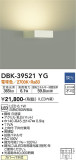 DAIKO ŵ ֥饱å DBK-39521YGþʾLEDη¡ʰΡѤ䡡Ҹ -LIGHTING DEPOT-