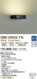 DAIKO ŵ ֥饱å DBK-39522YGþʾLEDη¡ʰΡѤ䡡Ҹ -LIGHTING DEPOT-