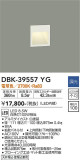 DAIKO ŵ ֥饱å DBK-39557YGþʾLEDη¡ʰΡѤ䡡Ҹ -LIGHTING DEPOT-