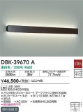 DAIKO ŵ ֥饱å DBK-39670AþʾLEDη¡ʰΡѤ䡡Ҹ -LIGHTING DEPOT-