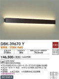 DAIKO ŵ ֥饱å DBK-39670YþʾLEDη¡ʰΡѤ䡡Ҹ -LIGHTING DEPOT-