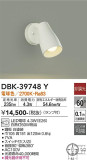 DAIKO ŵ å󥹥ݥå DBK-39748YþʾLEDη¡ʰΡѤ䡡Ҹ -LIGHTING DEPOT-