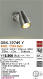 DAIKO ŵ å󥹥ݥå DBK-39749YþʾLEDη¡ʰΡѤ䡡Ҹ -LIGHTING DEPOT-