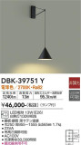 DAIKO ŵ ֥饱å DBK-39751YþʾLEDη¡ʰΡѤ䡡Ҹ -LIGHTING DEPOT-