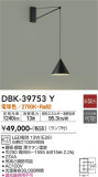 DAIKO ŵ ֥饱å DBK-39753YþʾLEDη¡ʰΡѤ䡡Ҹ -LIGHTING DEPOT-