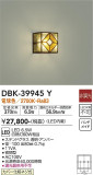 DAIKO ŵ ֥饱å DBK-39945YþʾLEDη¡ʰΡѤ䡡Ҹ -LIGHTING DEPOT-