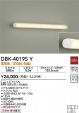 DAIKO ŵ ֥饱å DBK-40195YþʾLEDη¡ʰΡѤ䡡Ҹ -LIGHTING DEPOT-