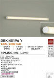 DAIKO ŵ ֥饱å DBK-40196YþʾLEDη¡ʰΡѤ䡡Ҹ -LIGHTING DEPOT-