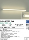 DAIKO ŵ ֥饱å DBK-40329AGþʾLEDη¡ʰΡѤ䡡Ҹ -LIGHTING DEPOT-