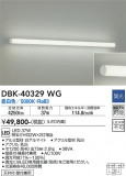 DAIKO ŵ ֥饱å DBK-40329WGþʾLEDη¡ʰΡѤ䡡Ҹ -LIGHTING DEPOT-