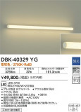 DAIKO ŵ ֥饱å DBK-40329YGþʾLEDη¡ʰΡѤ䡡Ҹ -LIGHTING DEPOT-