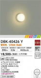 DAIKO ŵ ֥饱å DBK-40426YþʾLEDη¡ʰΡѤ䡡Ҹ -LIGHTING DEPOT-