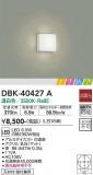 DAIKO ŵ ֥饱å DBK-40427AþʾLEDη¡ʰΡѤ䡡Ҹ -LIGHTING DEPOT-