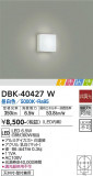 DAIKO ŵ ֥饱å DBK-40427WþʾLEDη¡ʰΡѤ䡡Ҹ -LIGHTING DEPOT-