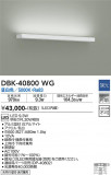 DAIKO ŵ ֥饱å DBK-40800WGþʾLEDη¡ʰΡѤ䡡Ҹ -LIGHTING DEPOT-