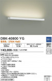 DAIKO ŵ ֥饱å DBK-40800YGþʾLEDη¡ʰΡѤ䡡Ҹ -LIGHTING DEPOT-