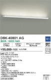 DAIKO ŵ ֥饱å DBK-40801AGþʾLEDη¡ʰΡѤ䡡Ҹ -LIGHTING DEPOT-