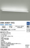 DAIKO ŵ ֥饱å DBK-40801WGþʾLEDη¡ʰΡѤ䡡Ҹ -LIGHTING DEPOT-