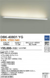 DAIKO ŵ ֥饱å DBK-40801YGþʾLEDη¡ʰΡѤ䡡Ҹ -LIGHTING DEPOT-