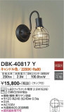 DAIKO ŵ ֥饱å DBK-40817YþʾLEDη¡ʰΡѤ䡡Ҹ -LIGHTING DEPOT-