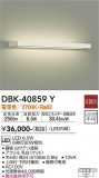 DAIKO ŵ ֥饱å DBK-40859YþʾLEDη¡ʰΡѤ䡡Ҹ -LIGHTING DEPOT-