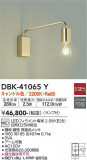 DAIKO ŵ ֥饱å DBK-41065YþʾLEDη¡ʰΡѤ䡡Ҹ -LIGHTING DEPOT-