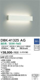 DAIKO ŵ ֥饱å DBK-41325AGþʾLEDη¡ʰΡѤ䡡Ҹ -LIGHTING DEPOT-