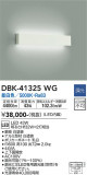 DAIKO ŵ ֥饱å DBK-41325WGþʾLEDη¡ʰΡѤ䡡Ҹ -LIGHTING DEPOT-