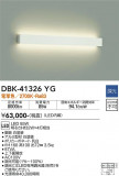 DAIKO ŵ ֥饱å DBK-41326YGþʾLEDη¡ʰΡѤ䡡Ҹ -LIGHTING DEPOT-