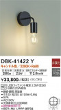 DAIKO ŵ ֥饱å DBK-41422YþʾLEDη¡ʰΡѤ䡡Ҹ -LIGHTING DEPOT-