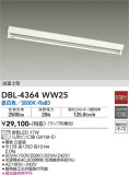 DAIKO ŵ ١饤 DBL-4364WW25þʾLEDη¡ʰΡѤ䡡Ҹ -LIGHTING DEPOT-