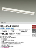 DAIKO ŵ ١饤 DBL-4364WW35þʾLEDη¡ʰΡѤ䡡Ҹ -LIGHTING DEPOT-