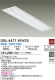 DAIKO ŵ ١饤 DBL-4471WW25þʾLEDη¡ʰΡѤ䡡Ҹ -LIGHTING DEPOT-