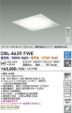 DAIKO ŵ Ĵ١饤 DBL-4639FWEþʾLEDη¡ʰΡѤ䡡Ҹ -LIGHTING DEPOT-