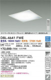 DAIKO ŵ Ĵ١饤 DBL-4641FWEþʾLEDη¡ʰΡѤ䡡Ҹ -LIGHTING DEPOT-