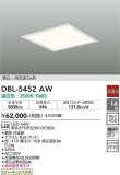 DAIKO ŵ ١饤 DBL-5452AWþʾLEDη¡ʰΡѤ䡡Ҹ -LIGHTING DEPOT-