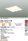 DAIKO ŵ ١饤 DBL-5452YWþʾLEDη¡ʰΡѤ䡡Ҹ -LIGHTING DEPOT-