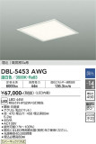 DAIKO ŵ ١饤 DBL-5453AWGþʾLEDη¡ʰΡѤ䡡Ҹ -LIGHTING DEPOT-