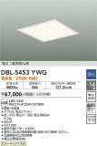 DAIKO ŵ ١饤 DBL-5453YWGþʾLEDη¡ʰΡѤ䡡Ҹ -LIGHTING DEPOT-