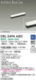 DAIKO ŵ ١饤 DBL-5494ABGþʾLEDη¡ʰΡѤ䡡Ҹ -LIGHTING DEPOT-