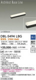 DAIKO ŵ ١饤 DBL-5494LBGþʾLEDη¡ʰΡѤ䡡Ҹ -LIGHTING DEPOT-