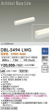 DAIKO ŵ ١饤 DBL-5494LWGþʾLEDη¡ʰΡѤ䡡Ҹ -LIGHTING DEPOT-