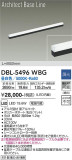 DAIKO ŵ ١饤 DBL-5496WBGþʾLEDη¡ʰΡѤ䡡Ҹ -LIGHTING DEPOT-