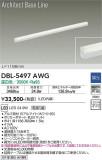 DAIKO ŵ ١饤 DBL-5497AWGþʾLEDη¡ʰΡѤ䡡Ҹ -LIGHTING DEPOT-