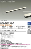 DAIKO ŵ ١饤 DBL-5497LBGþʾLEDη¡ʰΡѤ䡡Ҹ -LIGHTING DEPOT-